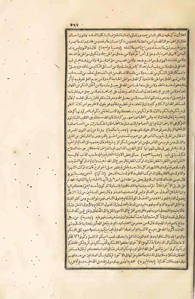 futmak.com - الصفحة 567 - من الجزء الرابع من طبعة بولاق الأولى